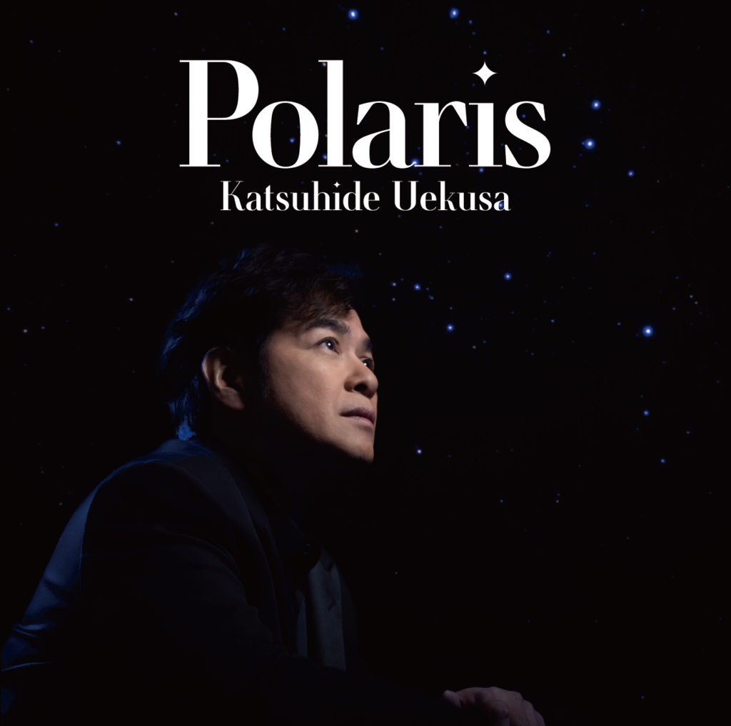 ミニアルバム「Polaris」商品詳細 | 2steps Official Site